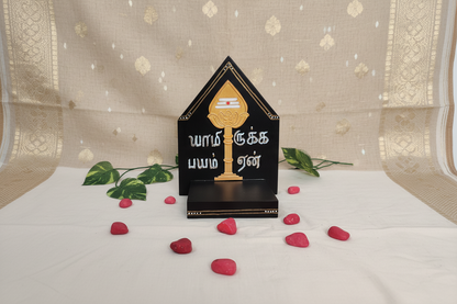 Kutty Maadam - Dark Brown - Vel - Design 3 - Single Piece