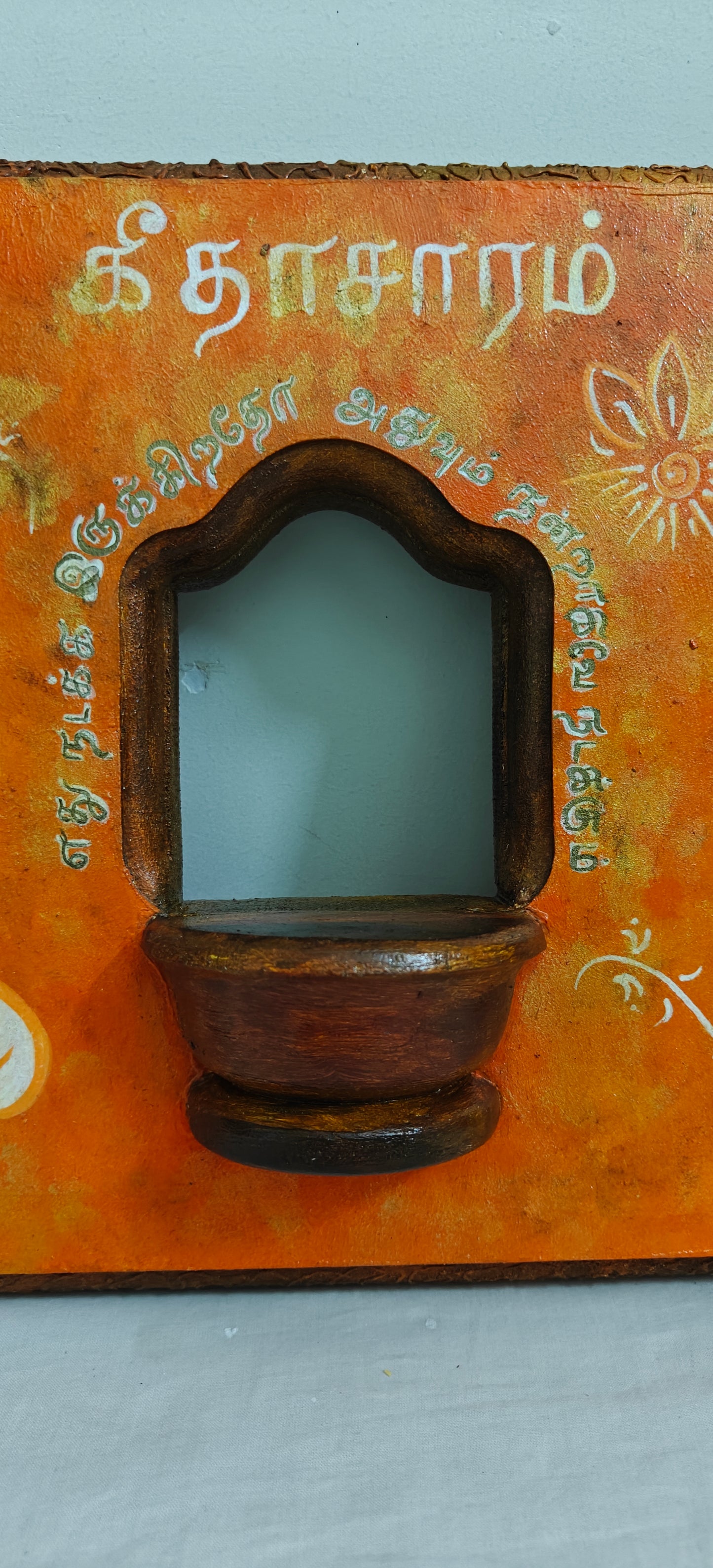 Sacred Trio - Gita Saaram Themed - Rustic - Single Piece