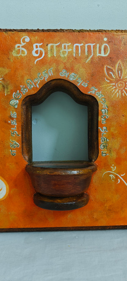 Sacred Trio - Gita Saaram Themed - Rustic - Single Piece